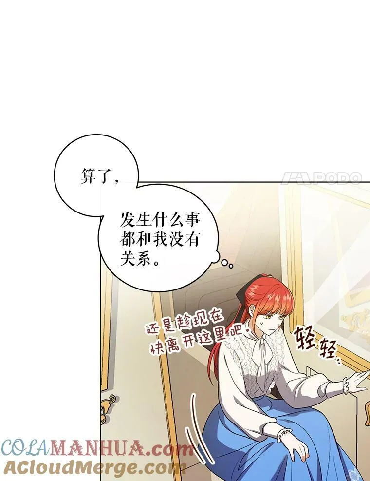 11.前往宫殿 第69页