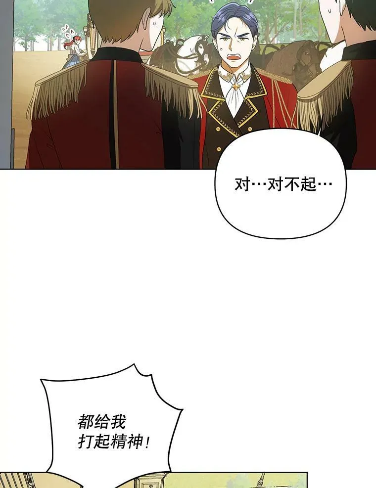 11.前往宫殿 第71页