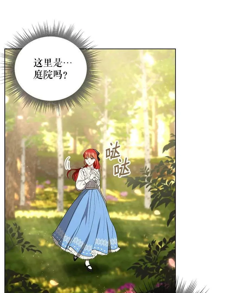 11.前往宫殿 第74页