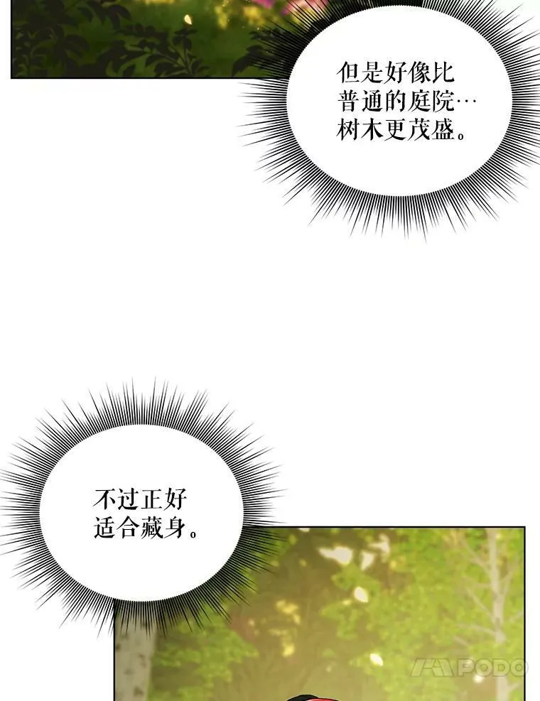 11.前往宫殿 第75页