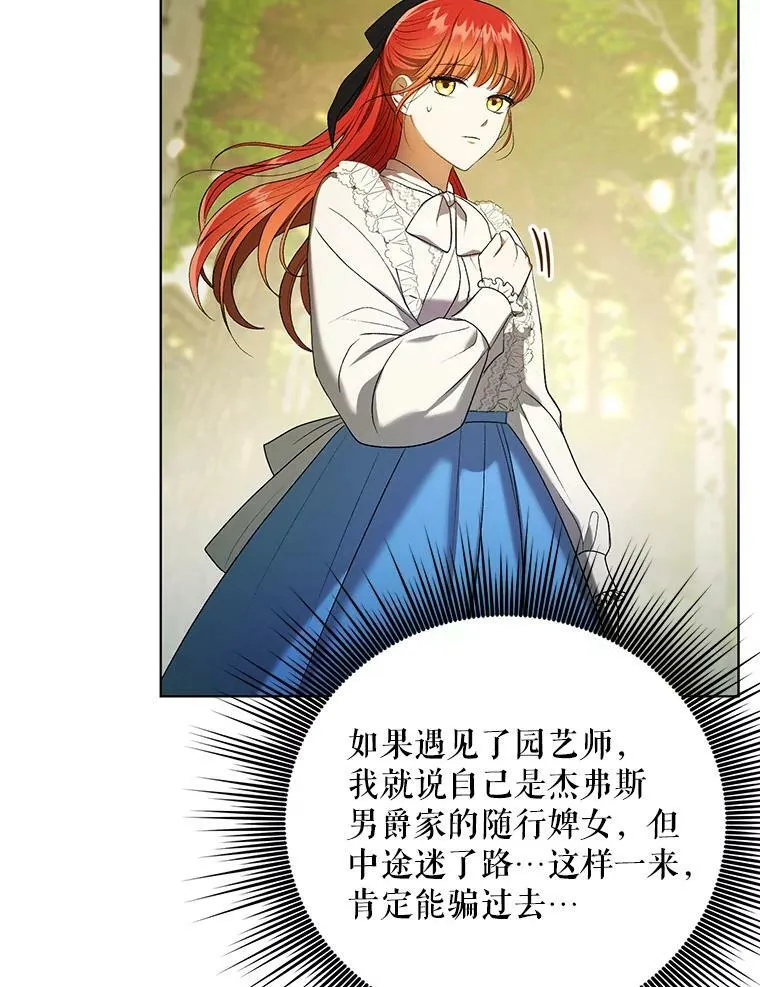 11.前往宫殿 第76页