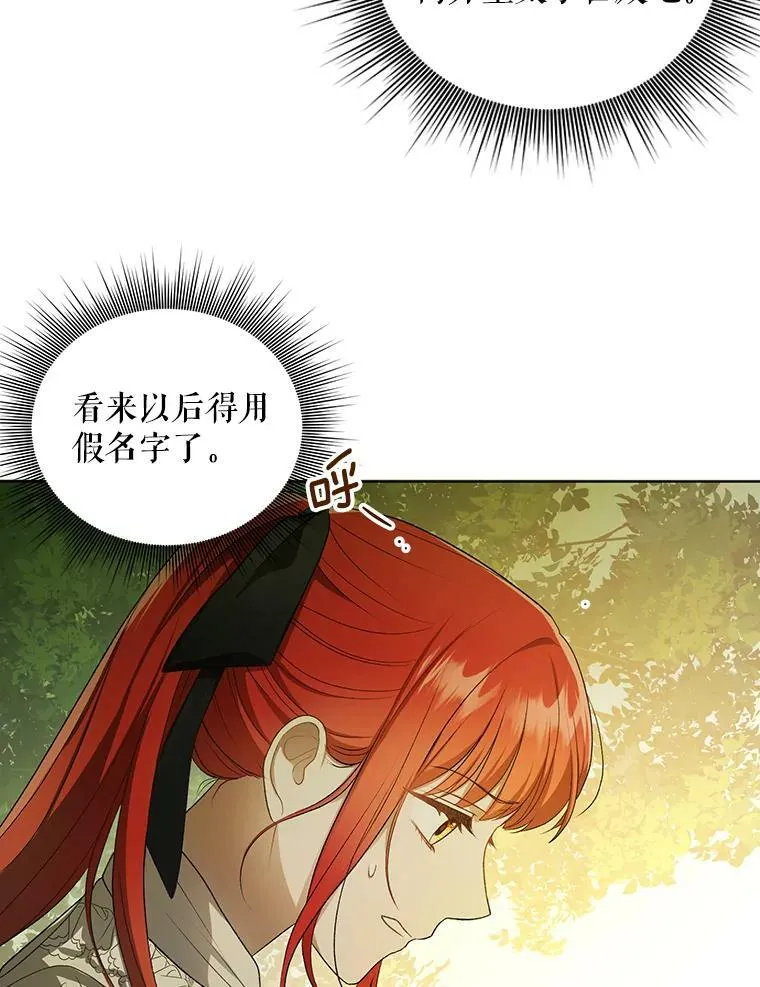 11.前往宫殿 第78页