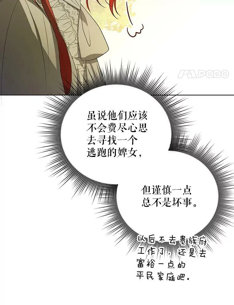 11.前往宫殿 第79页