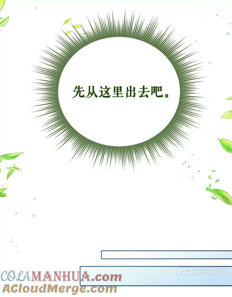 11.前往宫殿 第85页