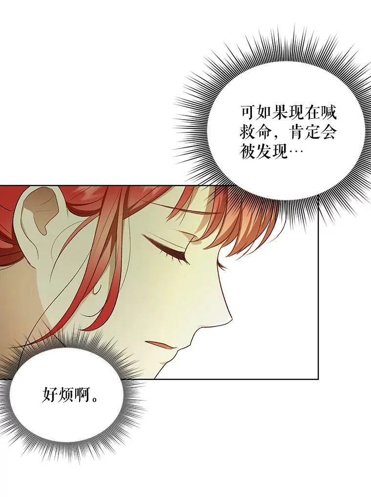 11.前往宫殿 第90页