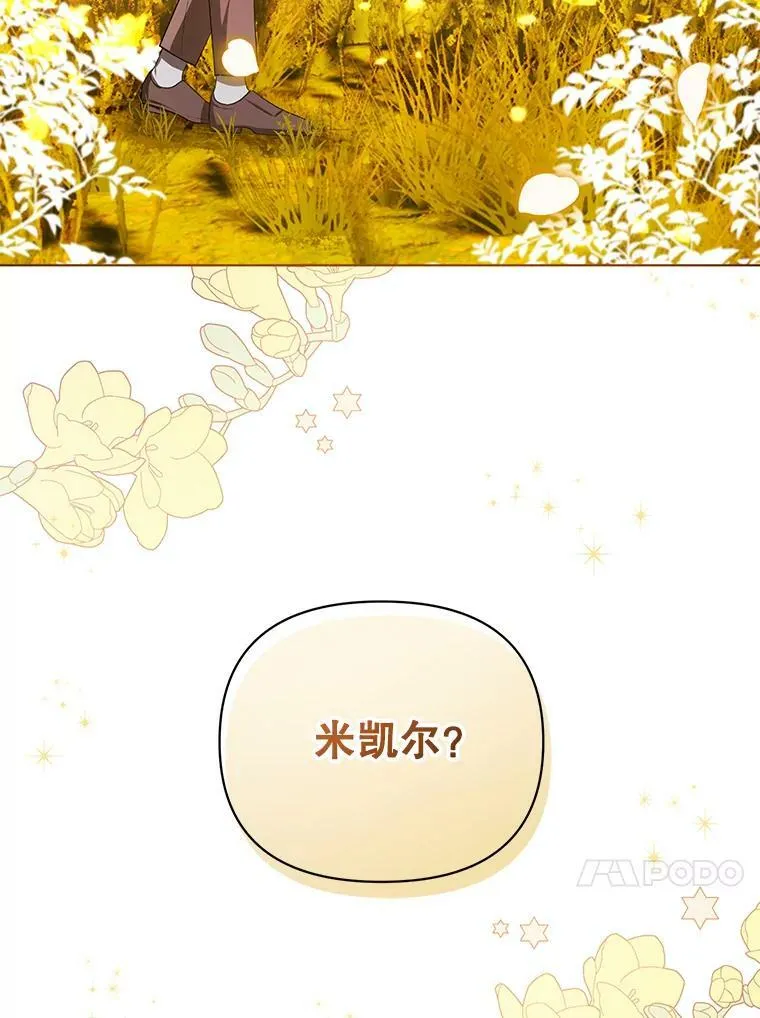 11.前往宫殿 第98页