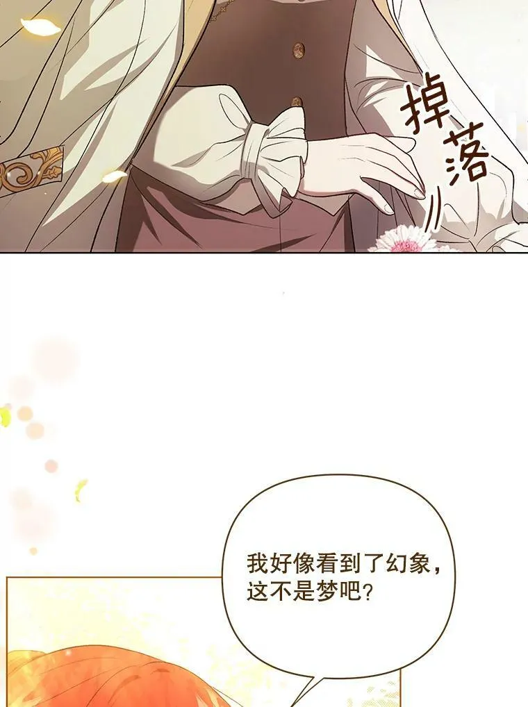 11.前往宫殿 第100页