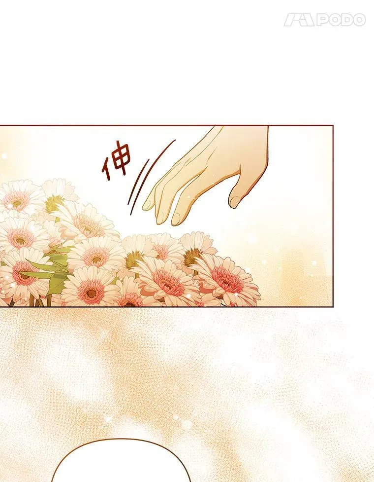 11.前往宫殿 第102页