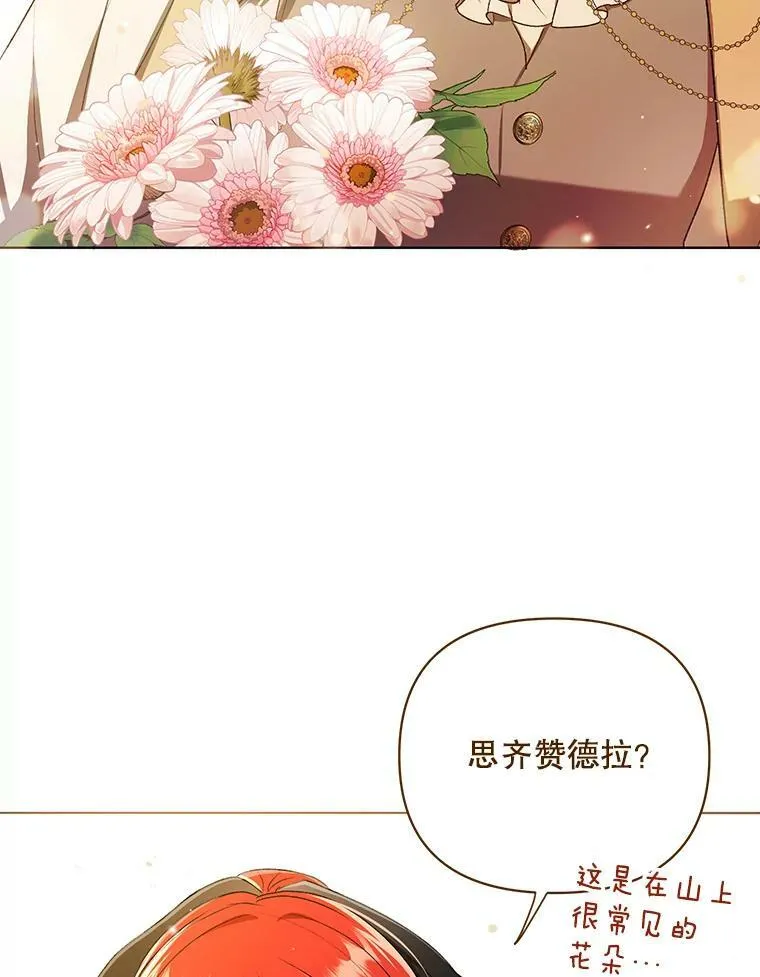 11.前往宫殿 第104页
