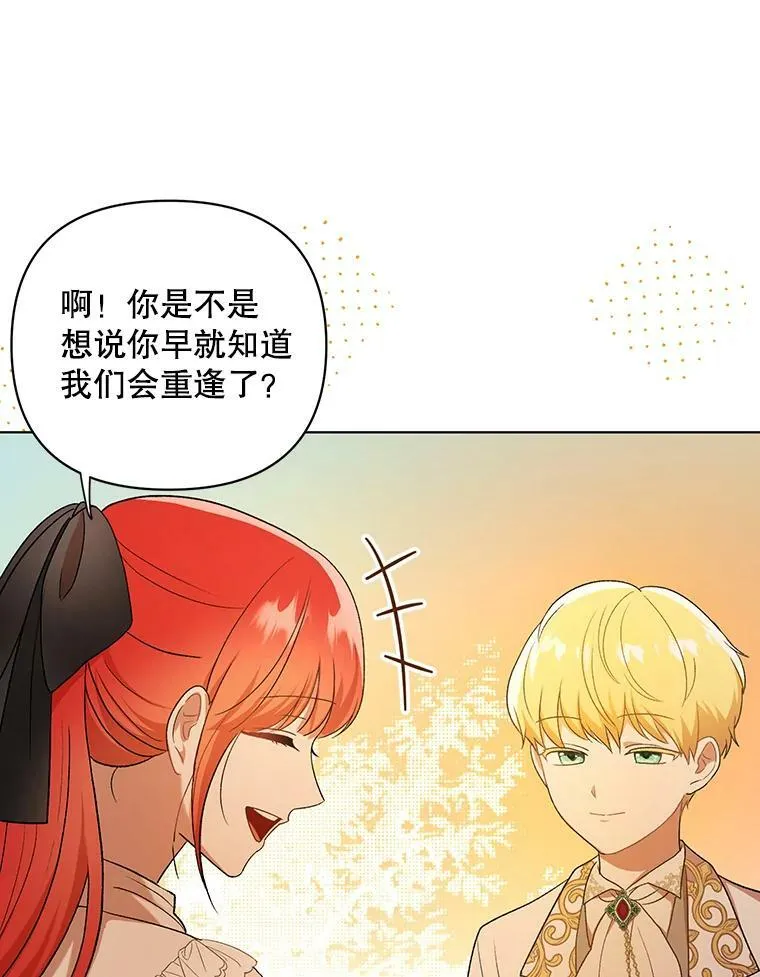 11.前往宫殿 第106页