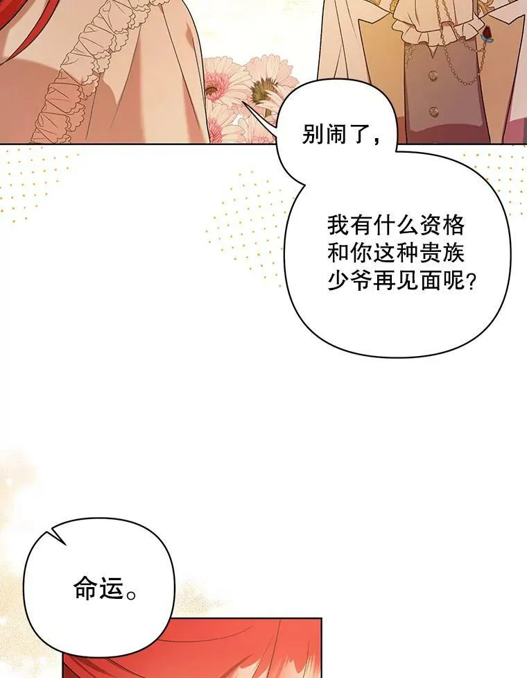 11.前往宫殿 第107页