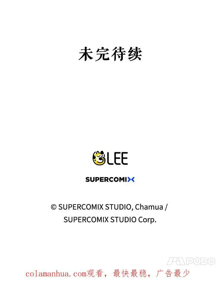 11.前往宫殿 第112页