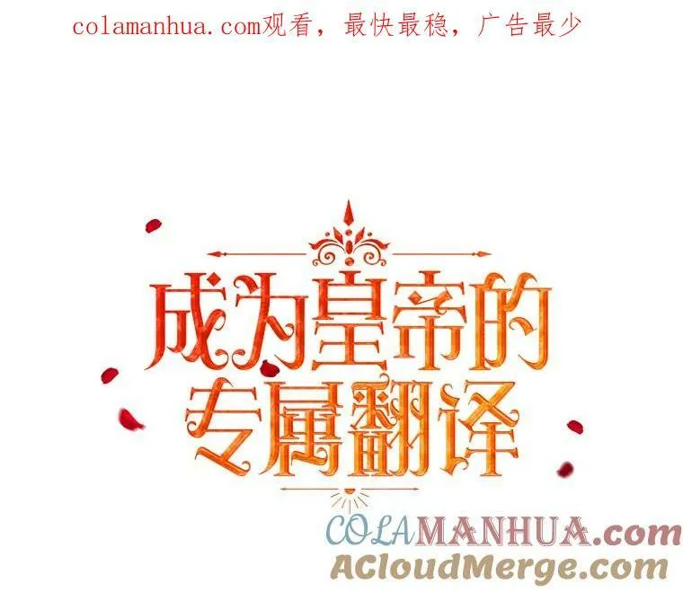 11.前往宫殿 第113页