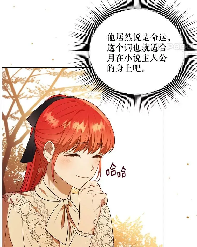 12.再次相遇 第5页