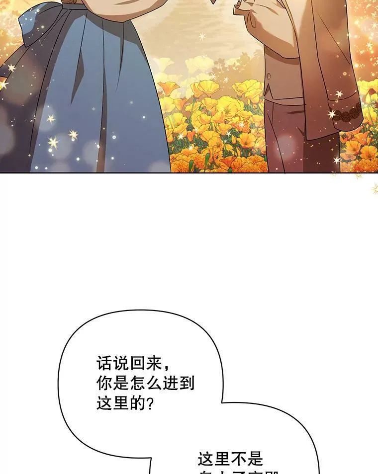 12.再次相遇 第9页