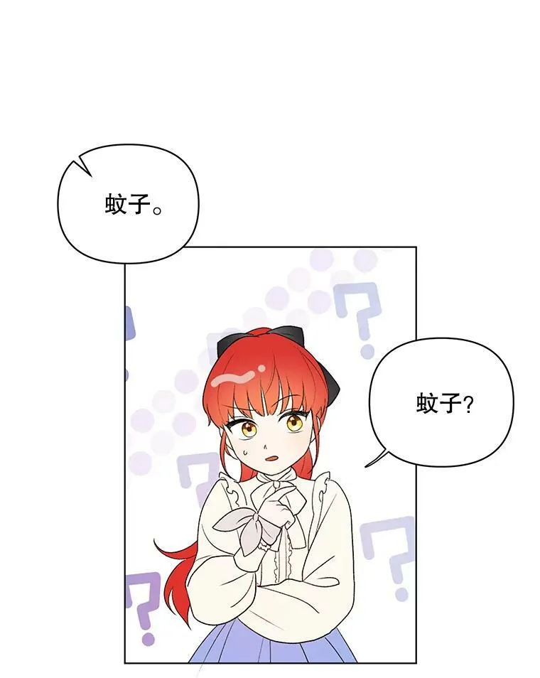 12.再次相遇 第11页