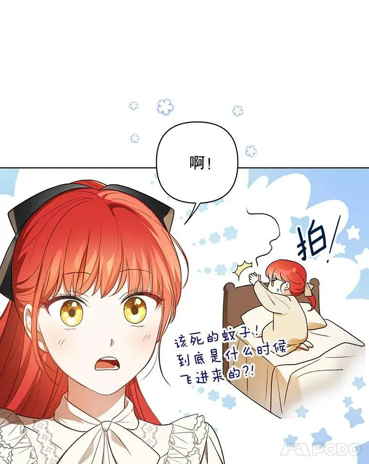 12.再次相遇 第12页