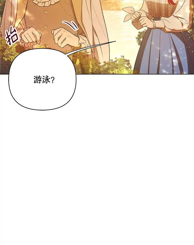 12.再次相遇 第14页