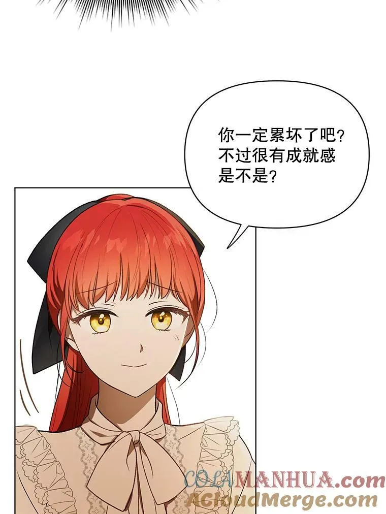 12.再次相遇 第16页