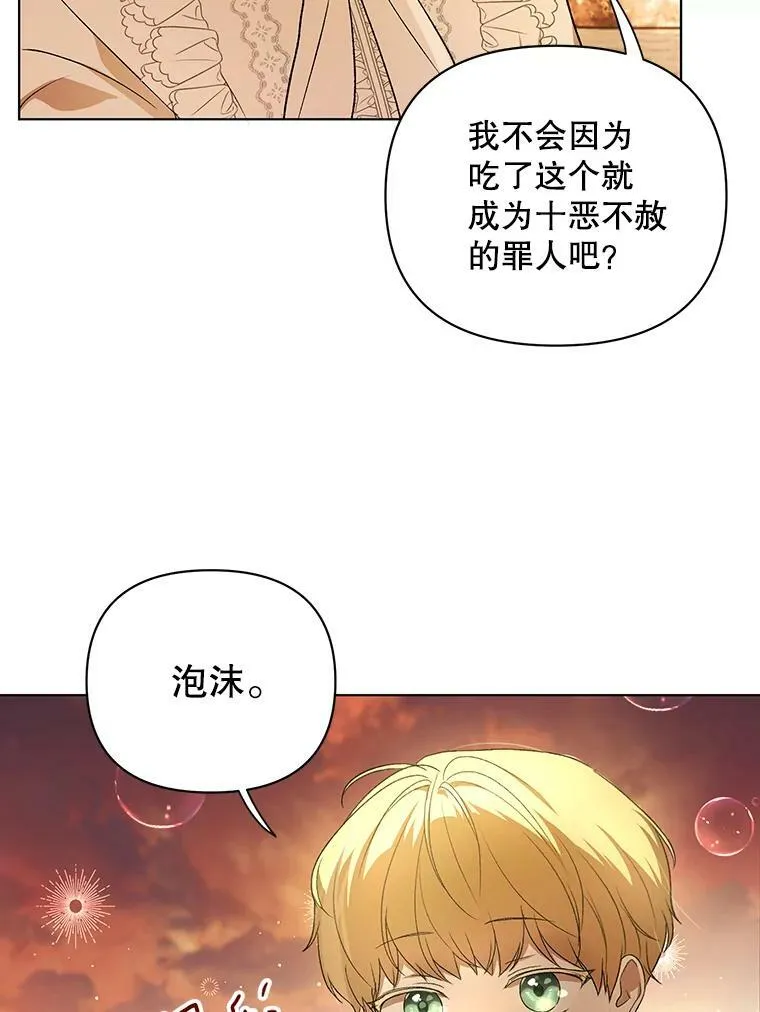 12.再次相遇 第23页