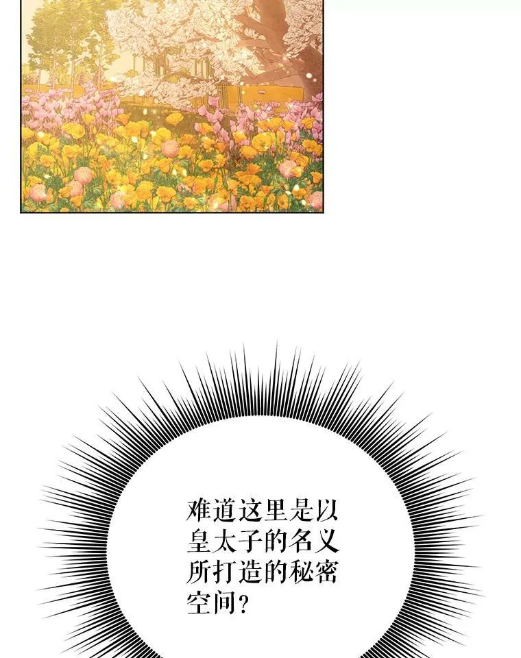 12.再次相遇 第30页