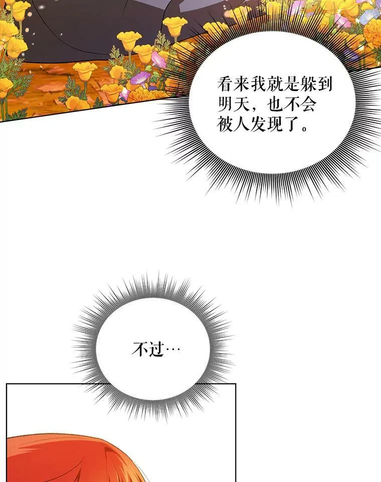12.再次相遇 第32页