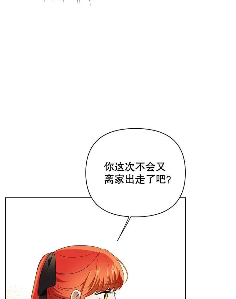 12.再次相遇 第36页