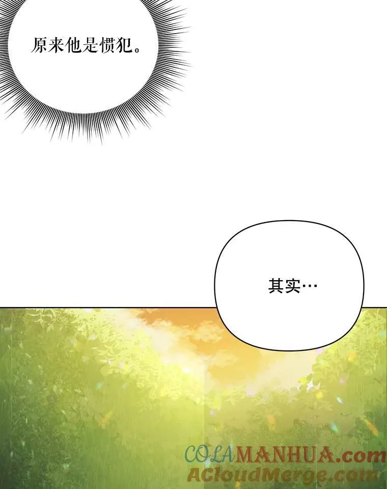 12.再次相遇 第40页