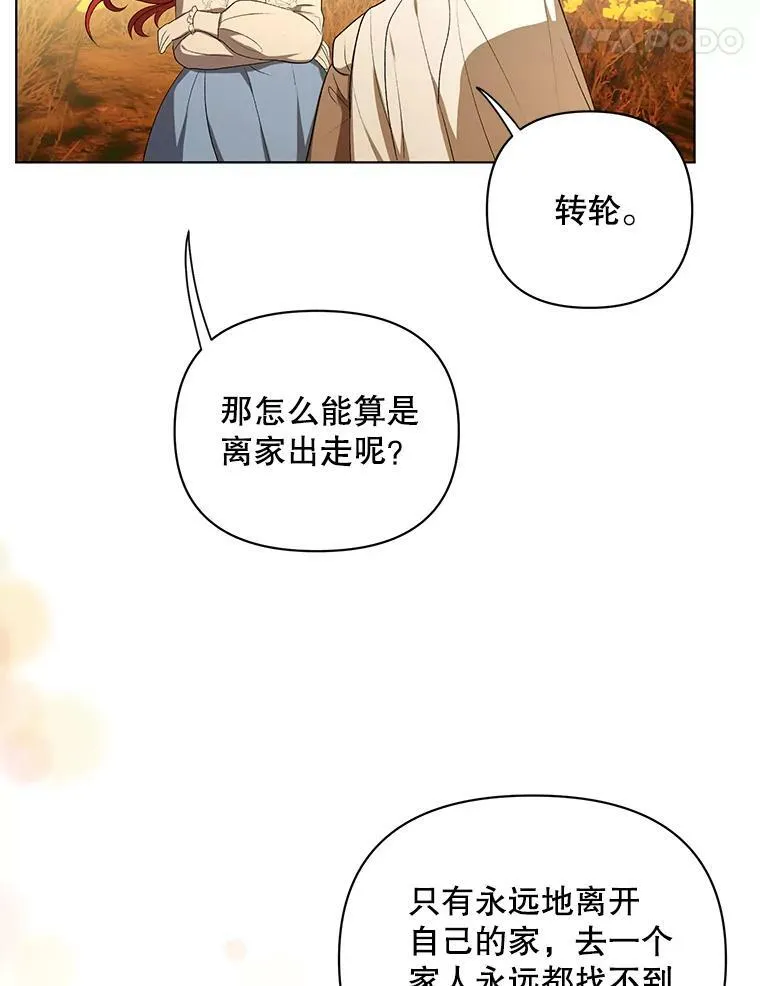 12.再次相遇 第45页