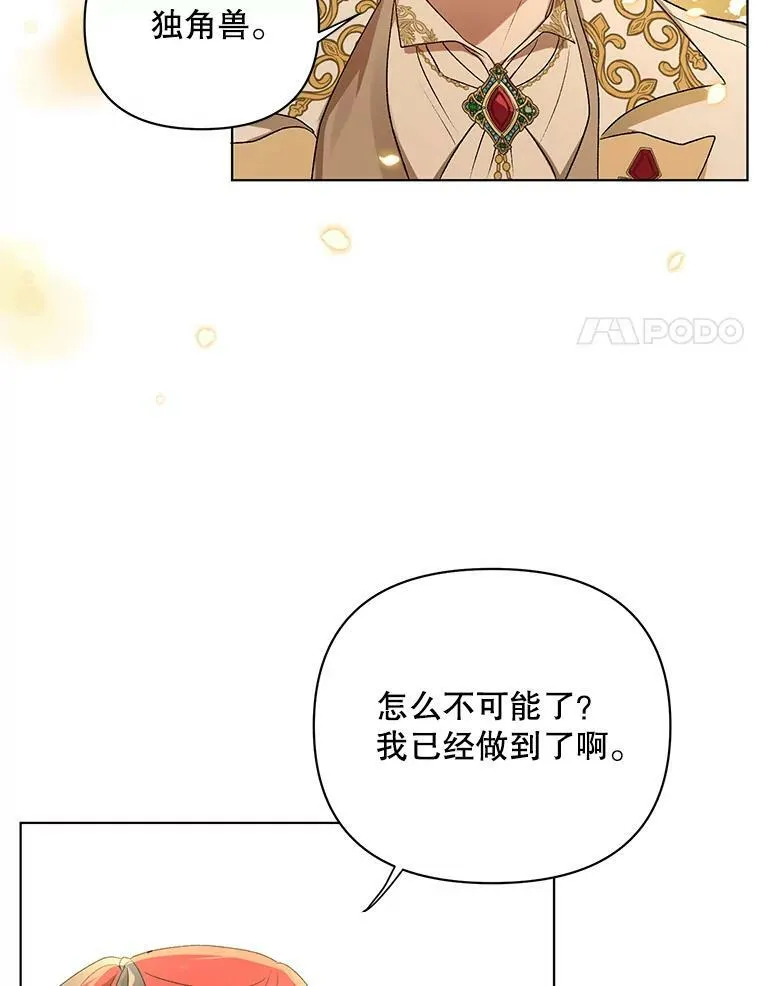12.再次相遇 第48页