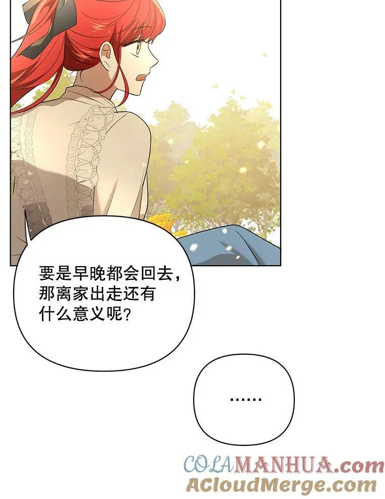12.再次相遇 第49页