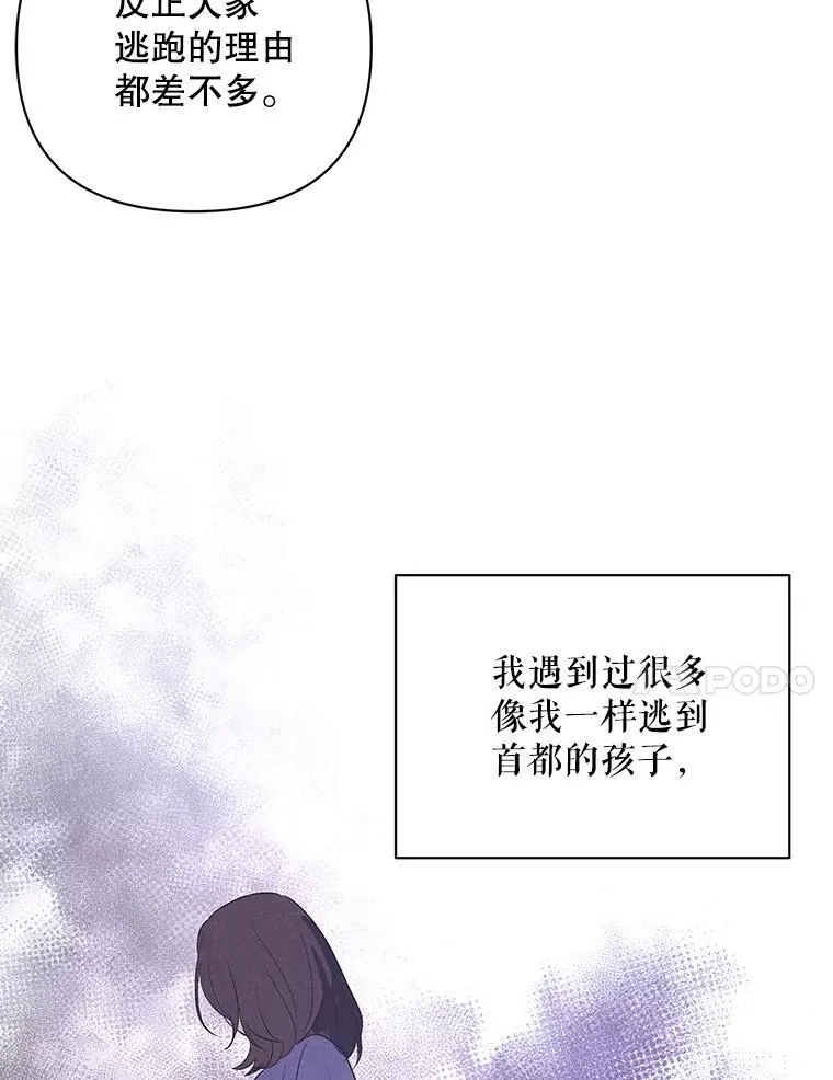 12.再次相遇 第51页