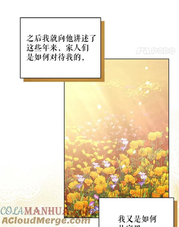 12.再次相遇 第58页