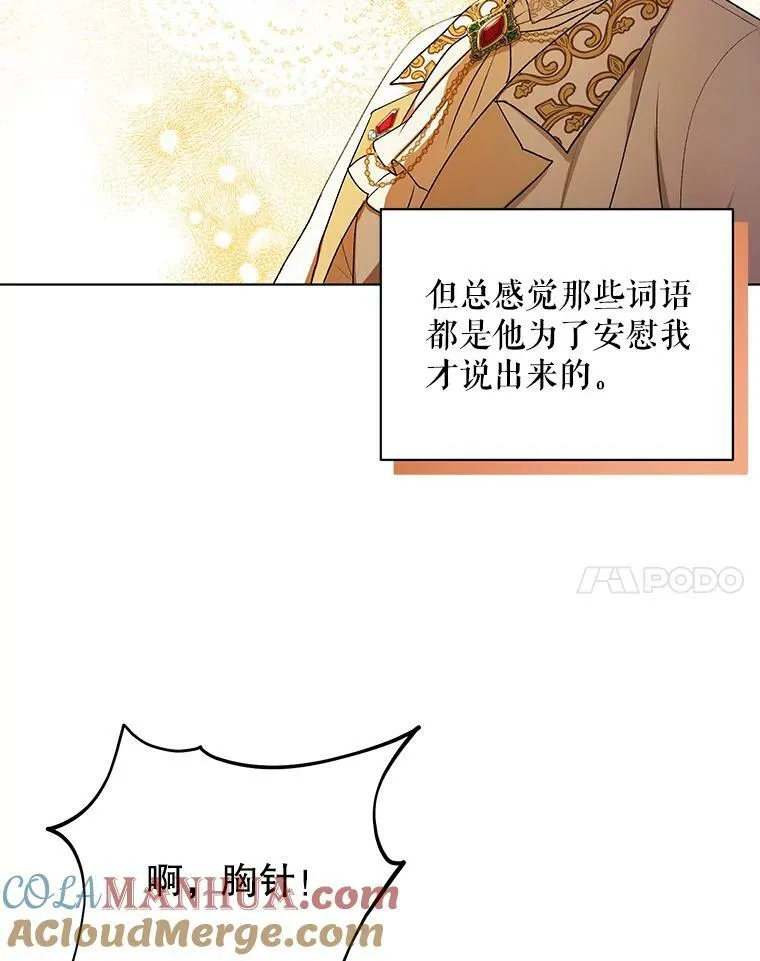 12.再次相遇 第61页
