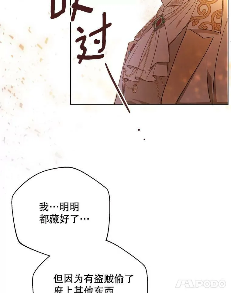 12.再次相遇 第65页