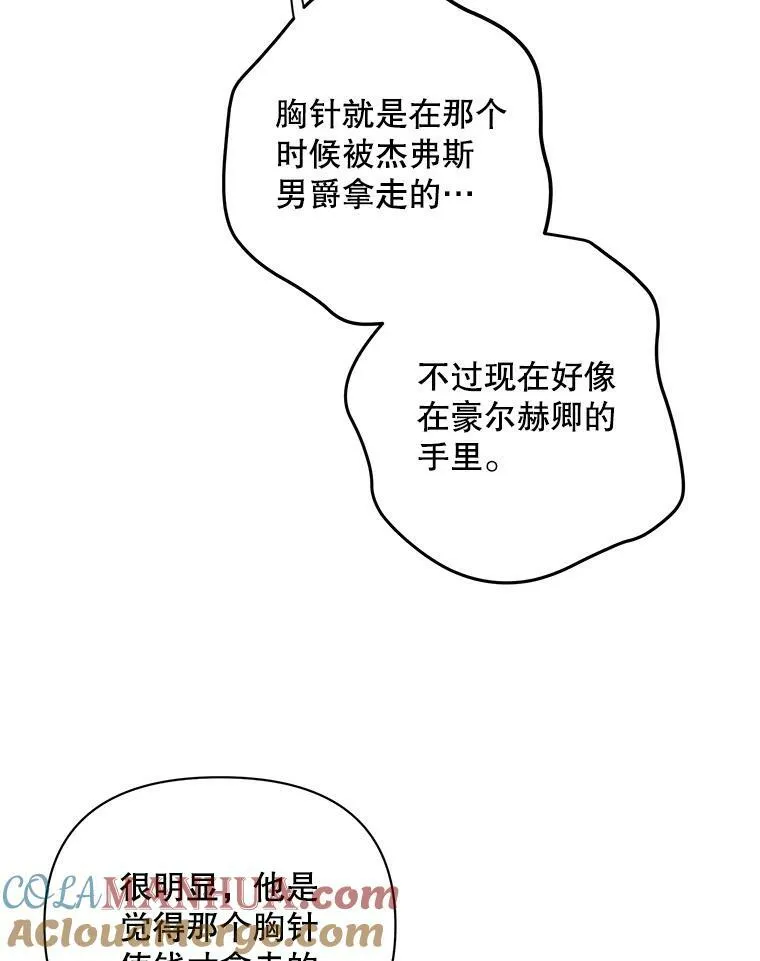 12.再次相遇 第67页