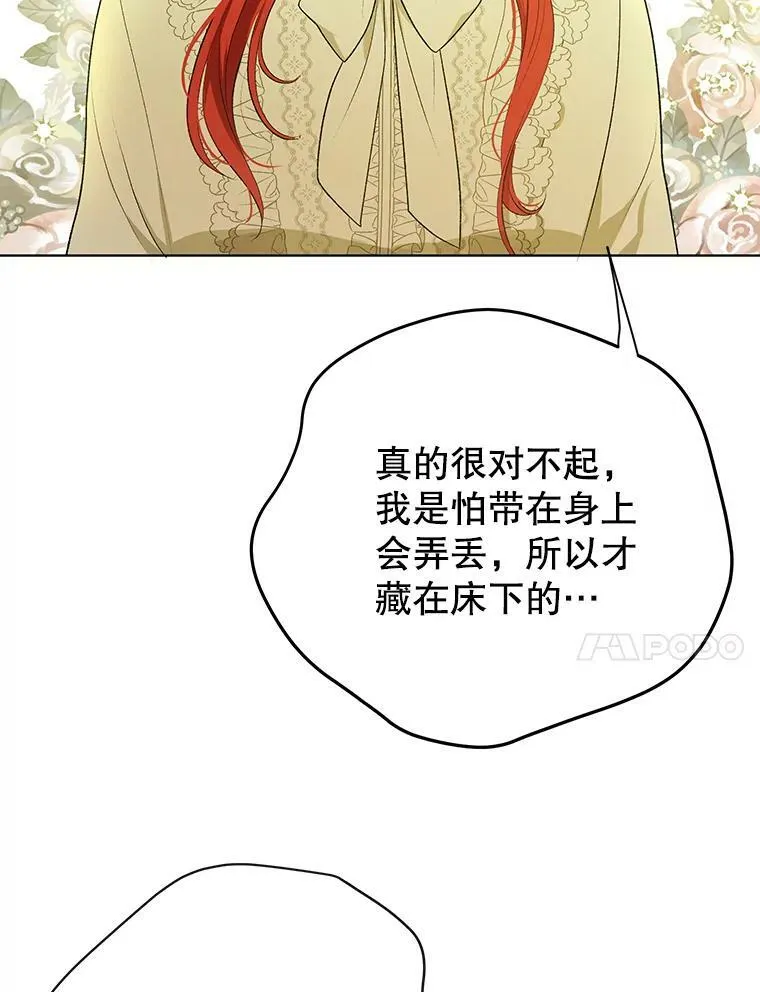12.再次相遇 第71页