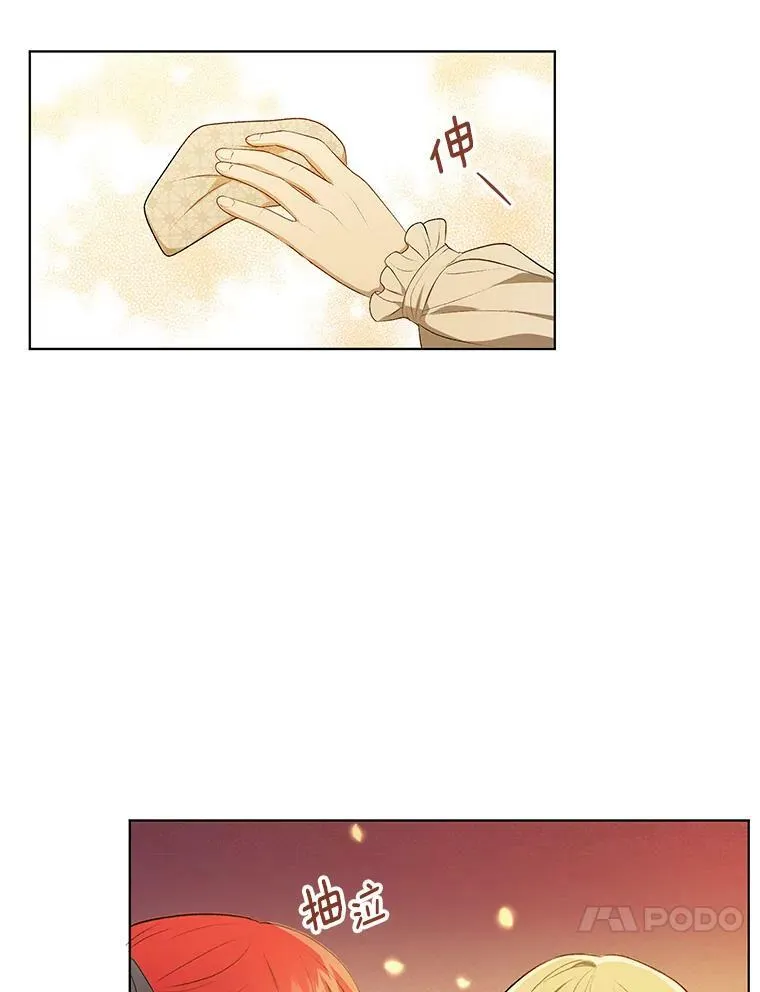 12.再次相遇 第74页