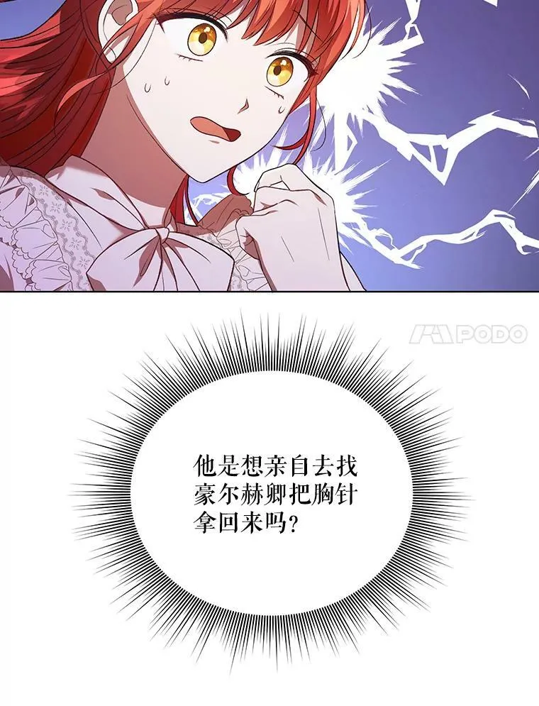 12.再次相遇 第81页
