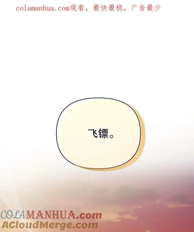 12.再次相遇 第83页