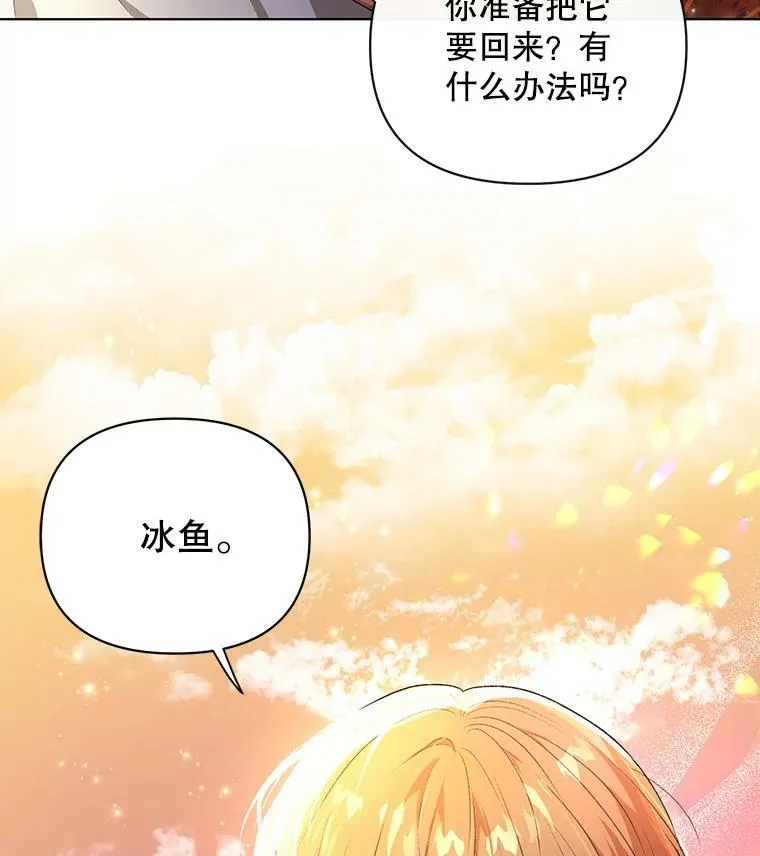 13.原来他是皇太子 第3页
