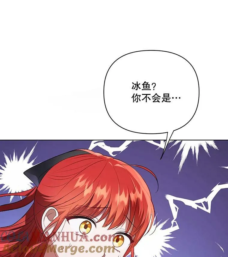 13.原来他是皇太子 第5页