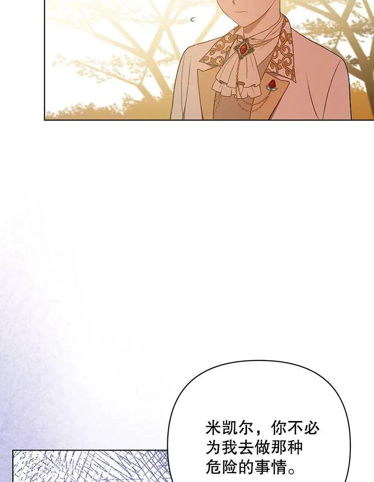 13.原来他是皇太子 第11页