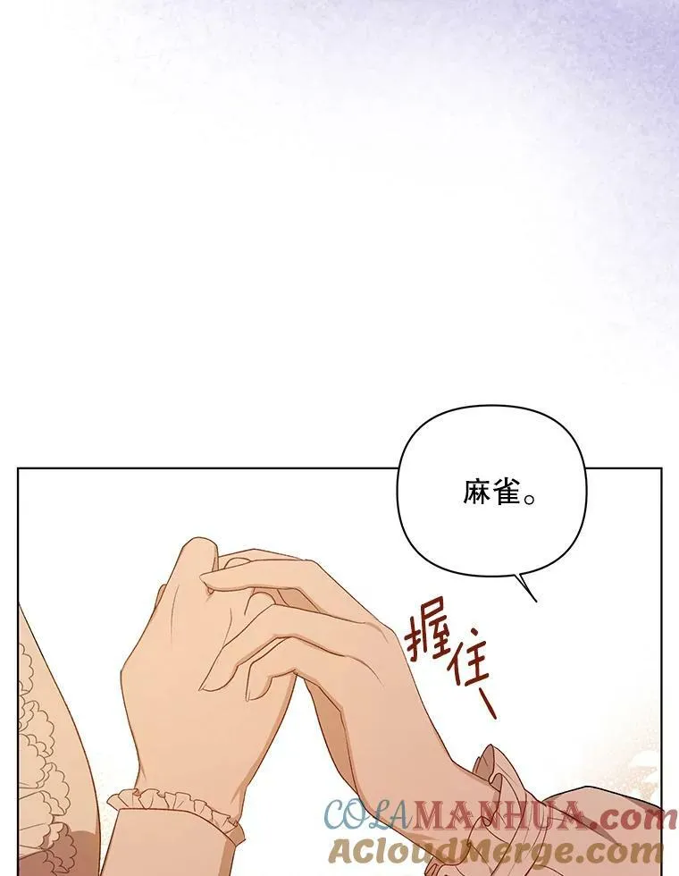 13.原来他是皇太子 第13页