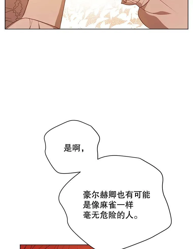 13.原来他是皇太子 第14页