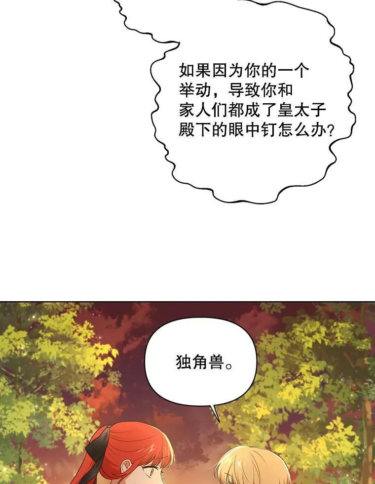 13.原来他是皇太子 第16页