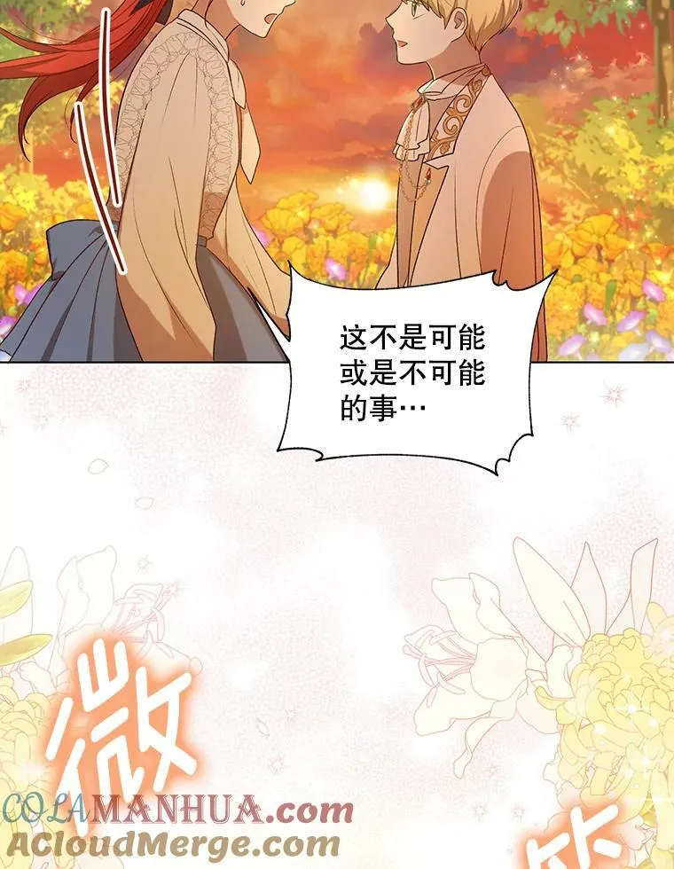 13.原来他是皇太子 第17页