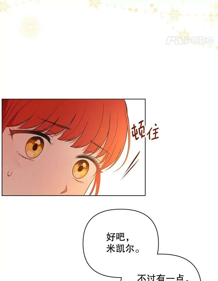 13.原来他是皇太子 第19页