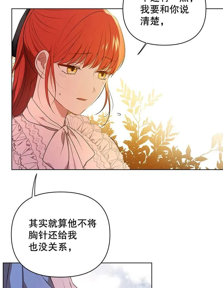 13.原来他是皇太子 第20页