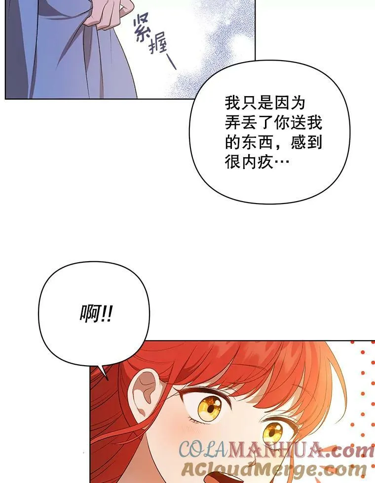 13.原来他是皇太子 第21页